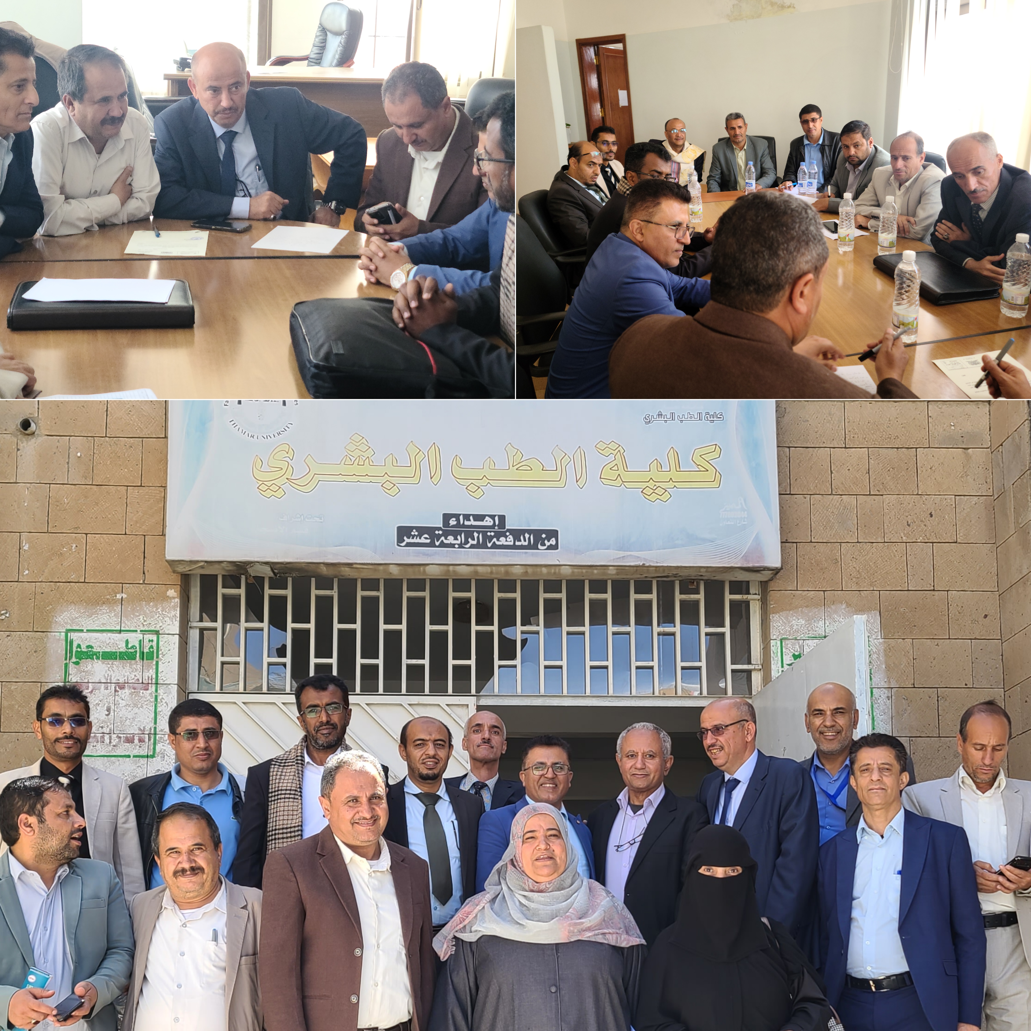 أخبار الجامعة