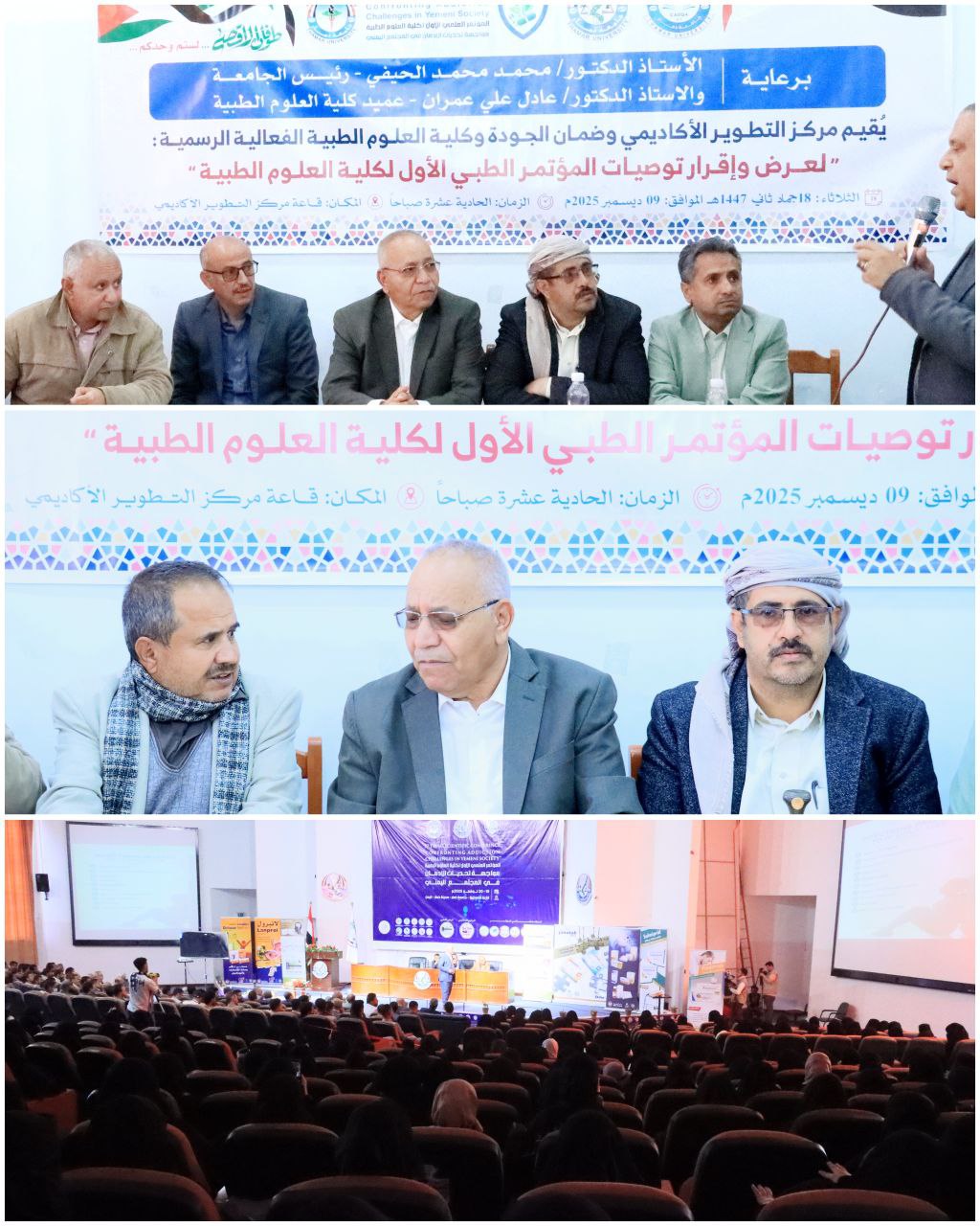 أخبار الجامعة