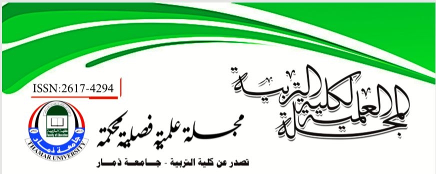 المجلة العلمية