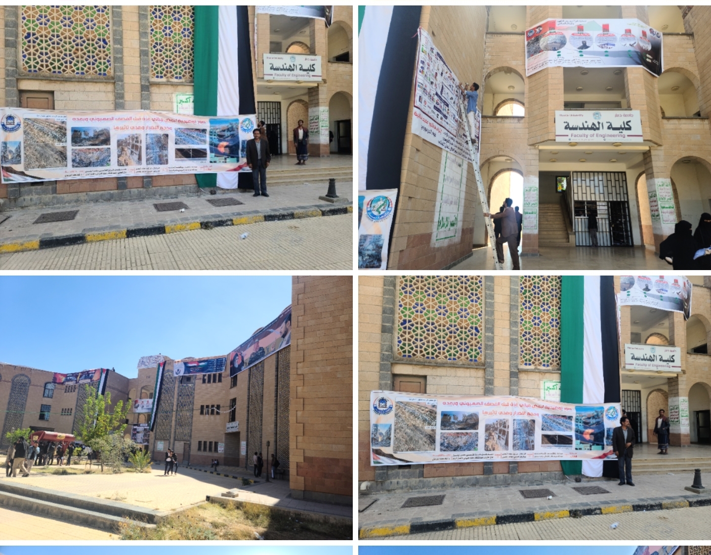 أخبار الجامعة