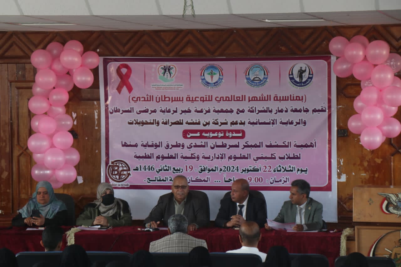 أخبار الجامعة