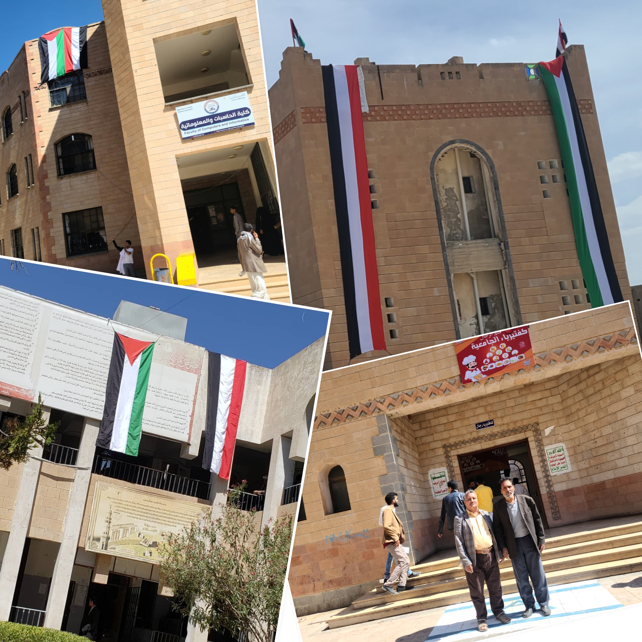 أخبار الجامعة